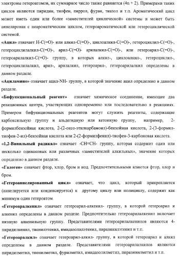 Активные субстанции, фармацевтическая композиция, способ получения и применения (патент 2332421)