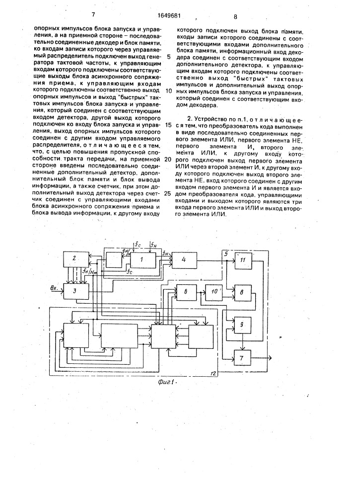 Устройство асинхронного сопряжения цифровых сигналов (патент 1649681)