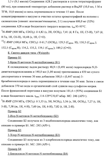 2-(2,6-дихлорфенил)диарилимидазолы, способ их получения (варианты), промежуточные продукты и фармацевтическая композиция (патент 2320645)