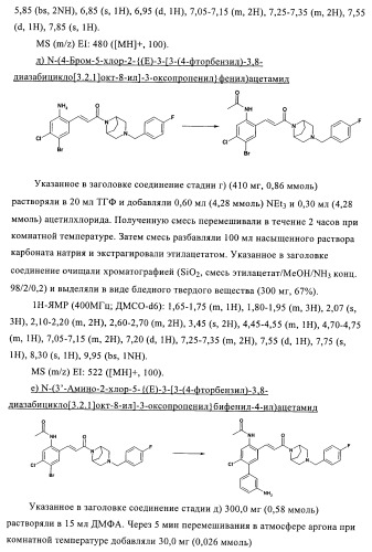 Соединения в качестве антагонистов ccr-1 (патент 2383548)