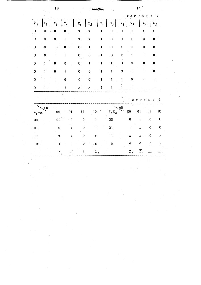 Кодер двоичного кода 3в4в-3 (патент 1444964)