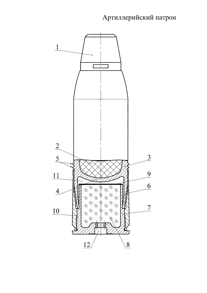 Артиллерийский патрон (патент 2611272)