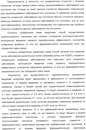 Новые соединения (патент 2331646)