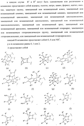 Новые лиганды каннабиоидных рецепторов, содержащие их фармацевтические композиции и способ их получения (патент 2420518)