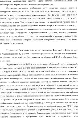 Композиция и производные замещенного азаиндолоксоацетапиперазина, обладающие противовирусной активностью (патент 2325389)