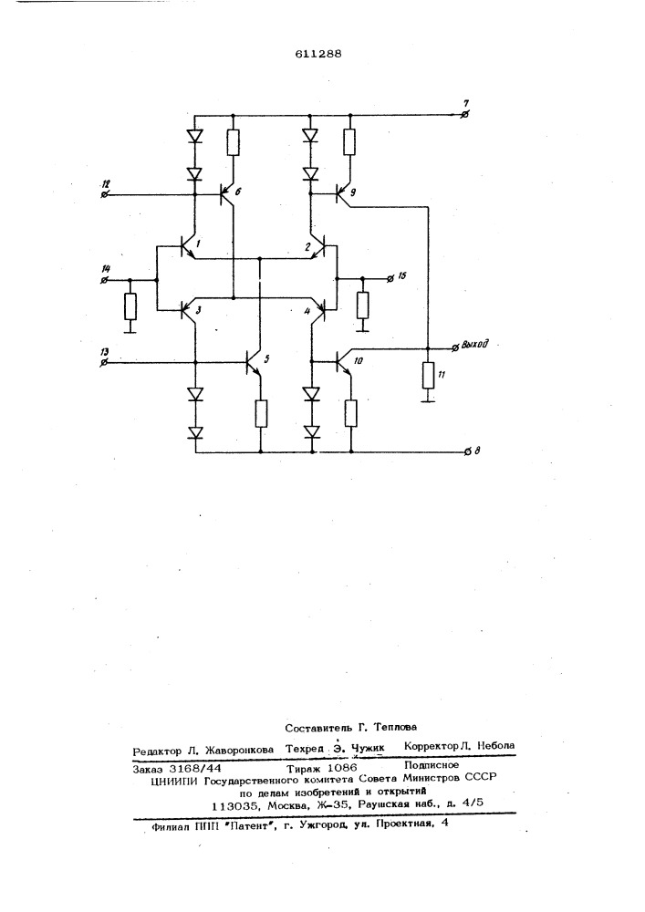 Дифференциальный усилитель (патент 611288)