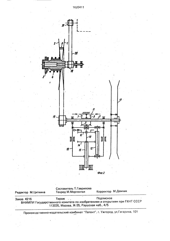 Устройство для регулирования натяжения рулонного материала (патент 1620411)
