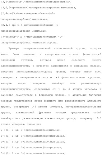 Ароматическое соединение (патент 2416608)