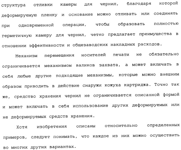 Принтер с платой персонального компьютера (патент 2351478)