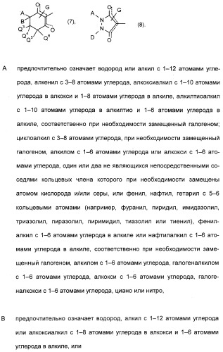 2,4,6-фенилзамещенные циклические кетоенолы (патент 2353615)