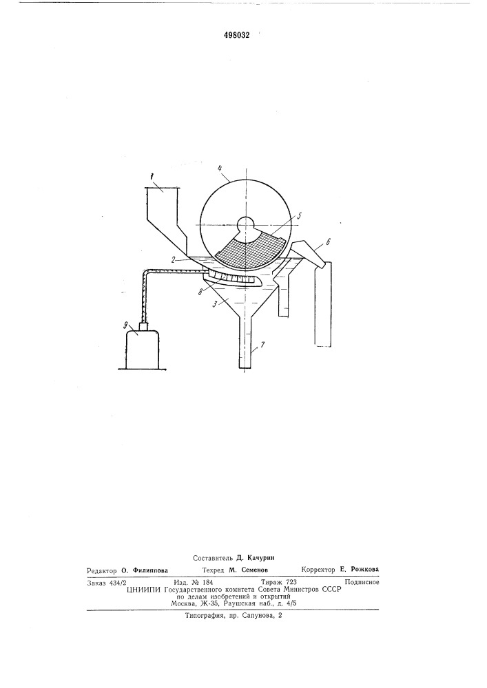 Барабанный магнитный сепаратор (патент 498032)