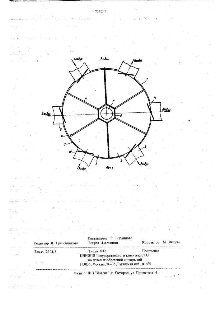 Установка для гранулирования расплавов (патент 735297)