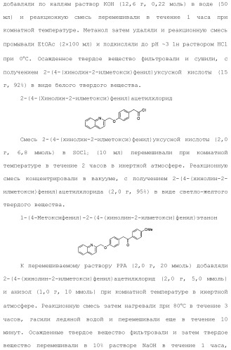 1,2-дизамещенные гетероциклические соединения (патент 2506260)