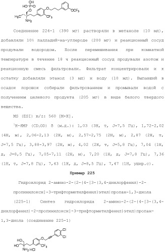 Аминосоединение и его фармацевтическое применение (патент 2453532)