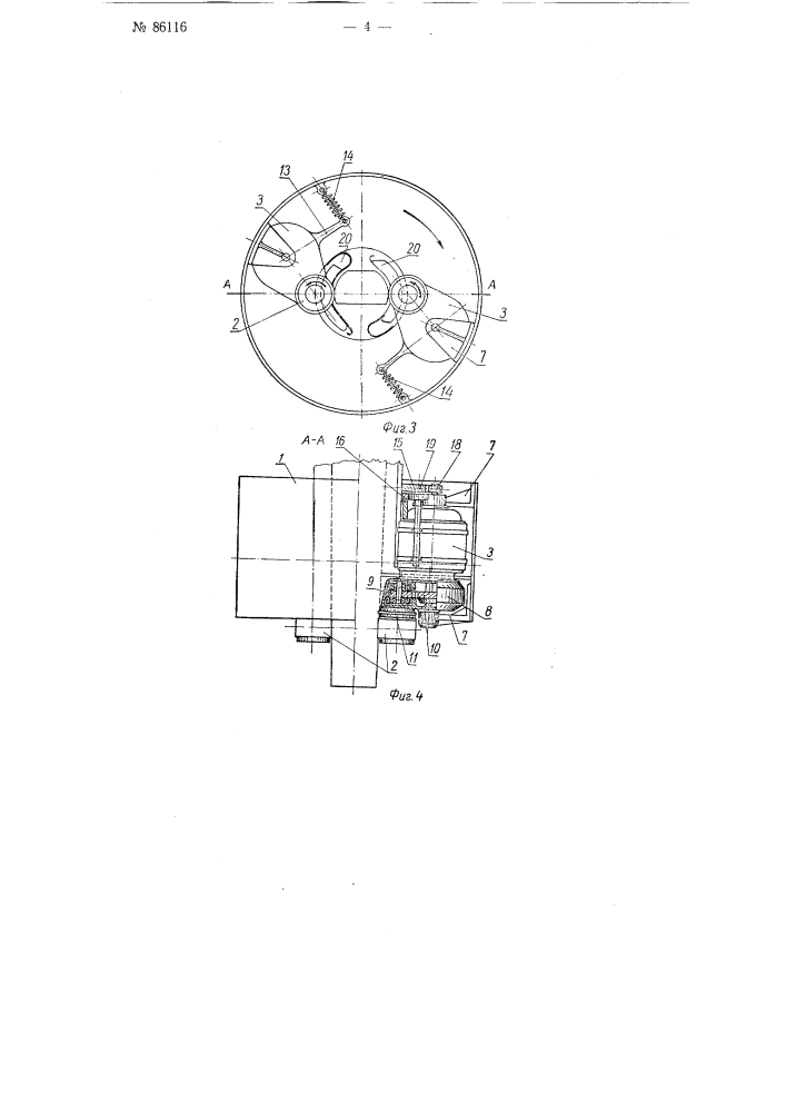Окорочный станок для длинномерной древесины с планетарным движением фрез (патент 86116)