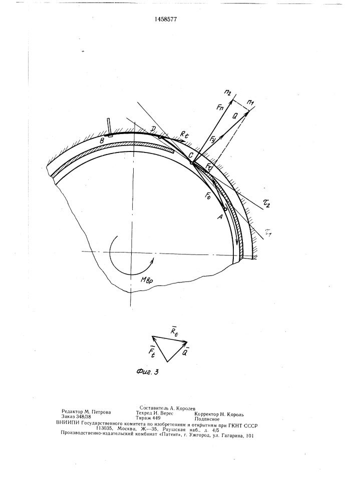 Устройство для возведения крепи в выработке круглого сечения (патент 1458577)