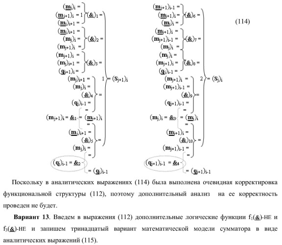 Функциональная структура предварительного сумматора параллельно-последовательного умножителя f ( ) с аргументами множимого [mj]f(2n) и множителя [ni]f(2n) в позиционном формате (варианты) (патент 2422879)