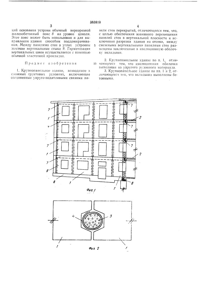 Крупнопанельное здание, возводимое в сложных грунтовых условиях (патент 383810)