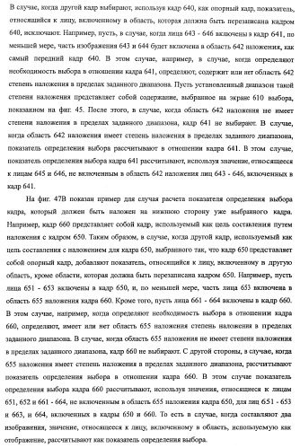 Устройство обработки изображения, способ обработки изображения и программа (патент 2423736)