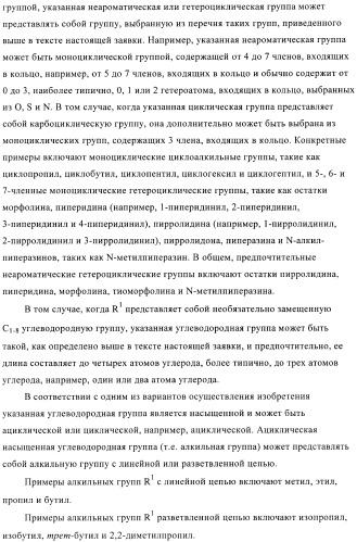 Соединения, предназначенные для использования в фармацевтике (патент 2425677)