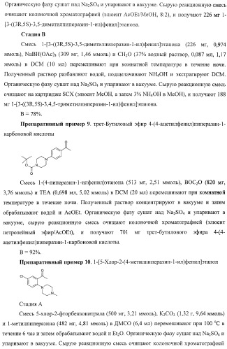 Новый класс ингибиторов гистондеацетилаз (патент 2420522)