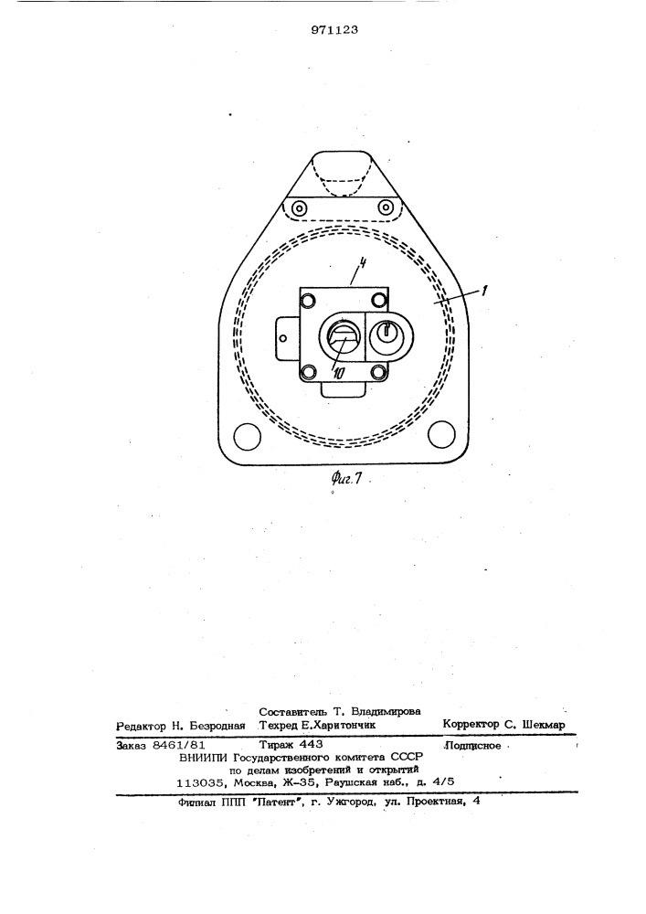 Устройство для хранения и транспортировки капсулы с радиоактивным веществом (патент 971123)