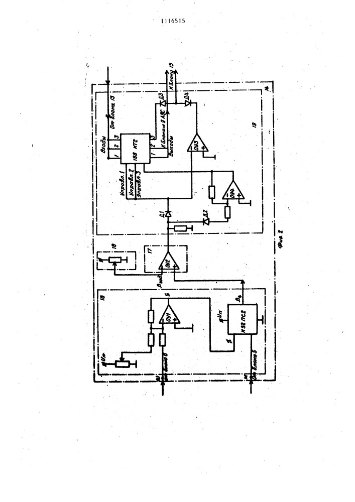 Устройство для регулирования скорости трехфазного асинхронного двигателя с фазным ротором (патент 1116515)