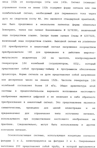 Способ дуговой сварки электродом с порошковым сердечником (патент 2319585)