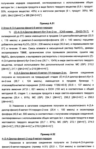 Производные пиридина и пиримидина в качестве антагонистов mglur2 (патент 2451673)