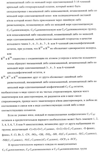 Новые соединения-лиганды ваниллоидных рецепторов и применение таких соединений для приготовления лекарственных средств (патент 2446167)