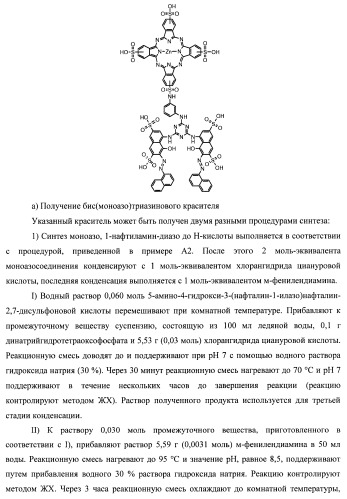 Композиции моющего средства (патент 2466162)