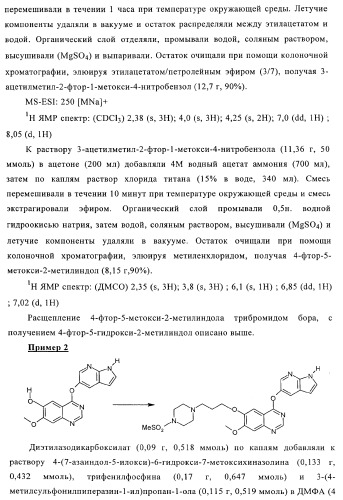 Хиназолиновые соединения (патент 2362774)