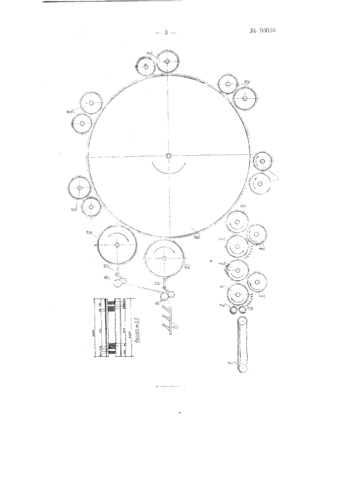 Чесальная машина для переработки льняного короткого волокна (патент 93616)