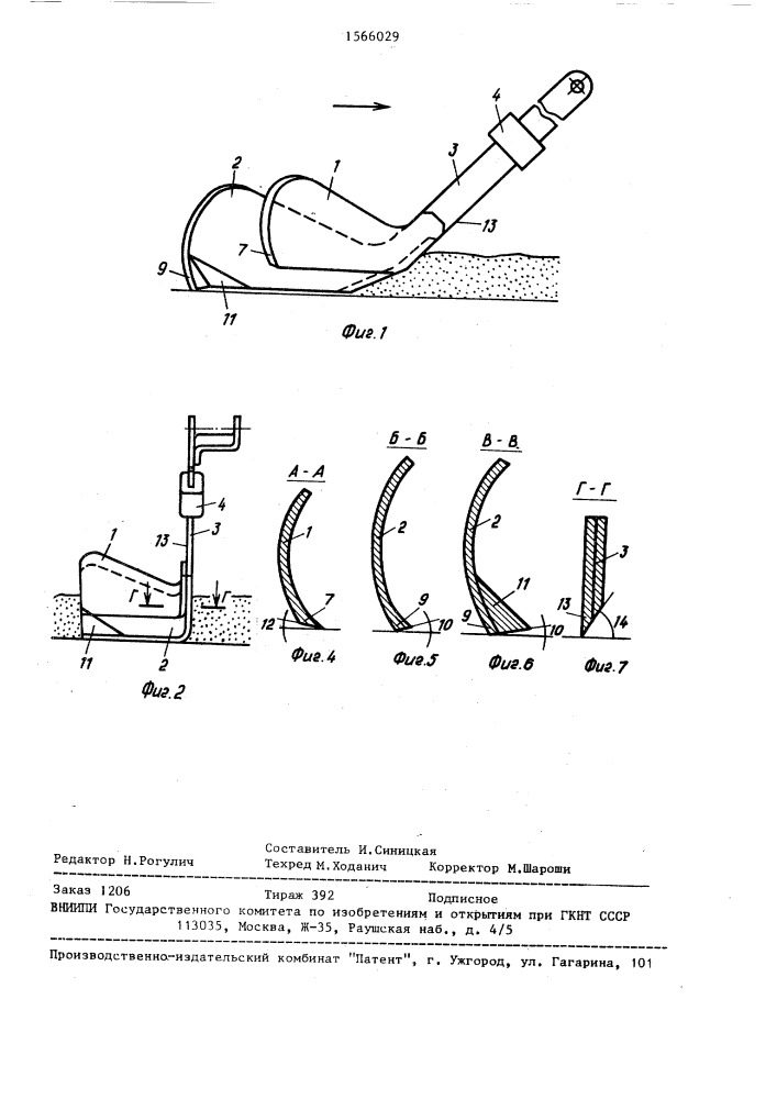 Ворошильный элемент (патент 1566029)