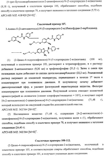 Производные бензофурана, содержащие группу карбамоильного типа (патент 2319700)