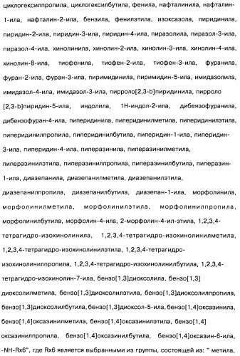 Пиридопиразиновые производные, фармацевтическая композиция и набор на их основе, вышеназванные производные и фармацевтическая композиция в качестве лекарственного средства и средства способа лечения заболеваний и их профилактики (патент 2495038)