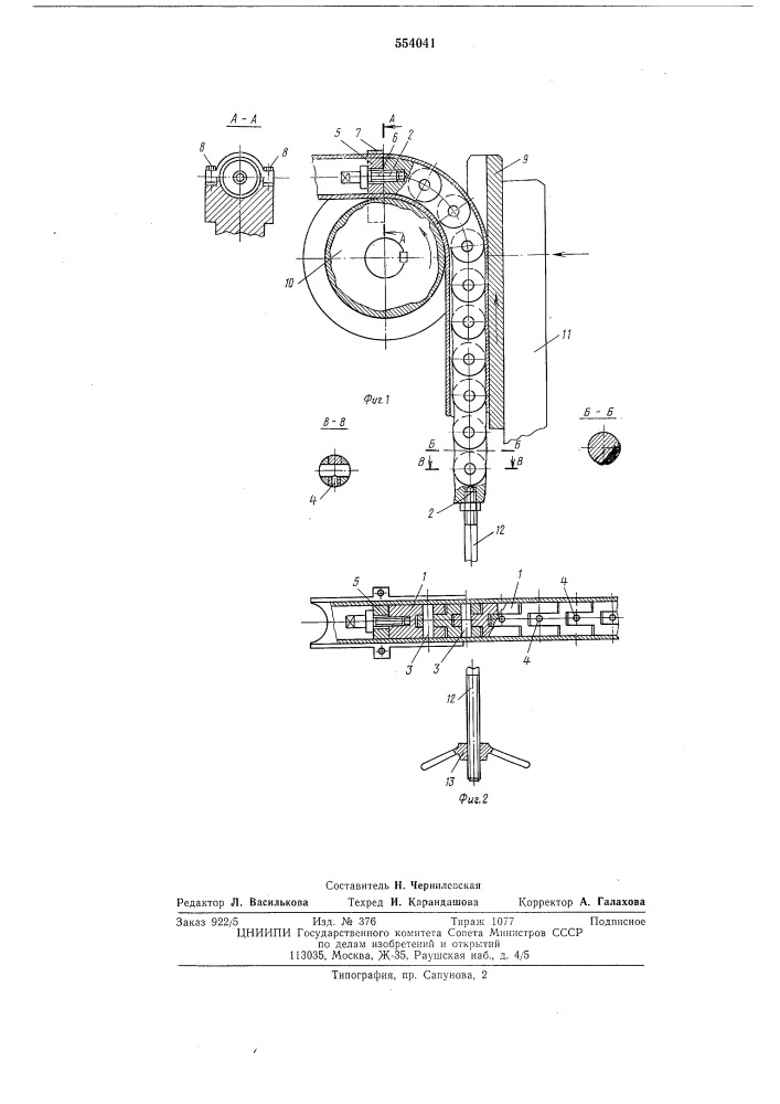 Оправка для гибки тонкостенных труб (патент 554041)