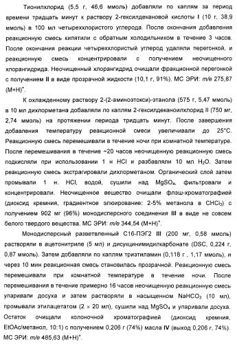 Натрийуретические соединения, конъюгаты и их применение (патент 2388765)