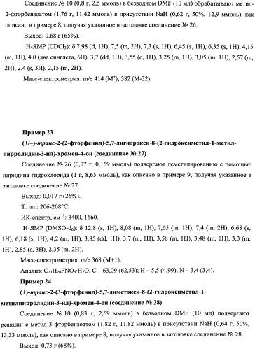 Ингибиторы циклин-зависимых киназ и их применение (патент 2334746)