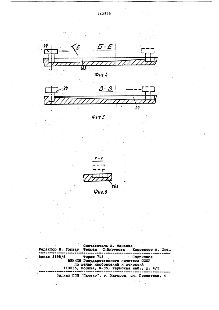 Устройство ударного действия для образования скважин в грунте (патент 742545)