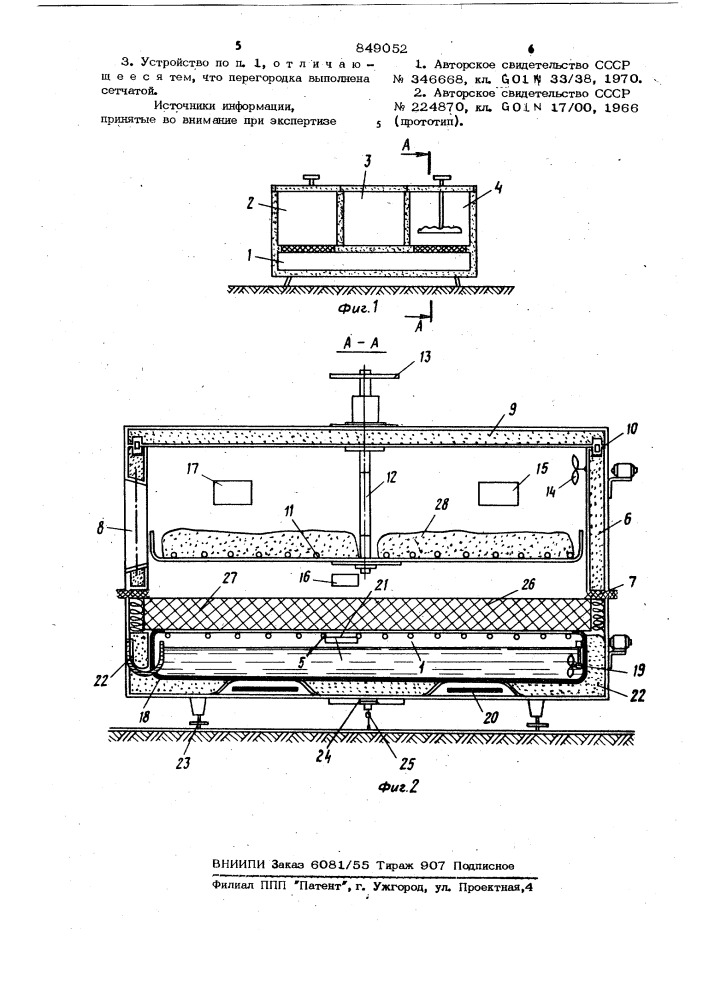 Устройство для определения долго-вечности образцов строительных mate-риалов (патент 849052)