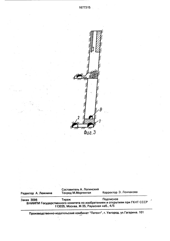 Способ разработки крутых рудных тел (патент 1677315)