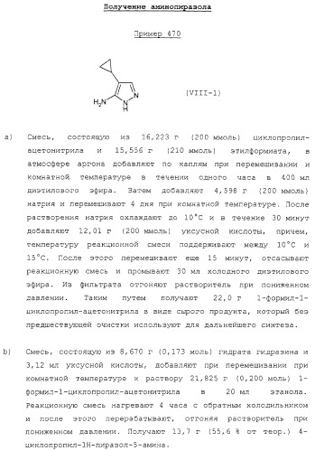 Пиразолопиримидины и средство, обладающее фунгицидной и бактерицидной активностью для борьбы с вредными организмами, на их основе (патент 2331643)