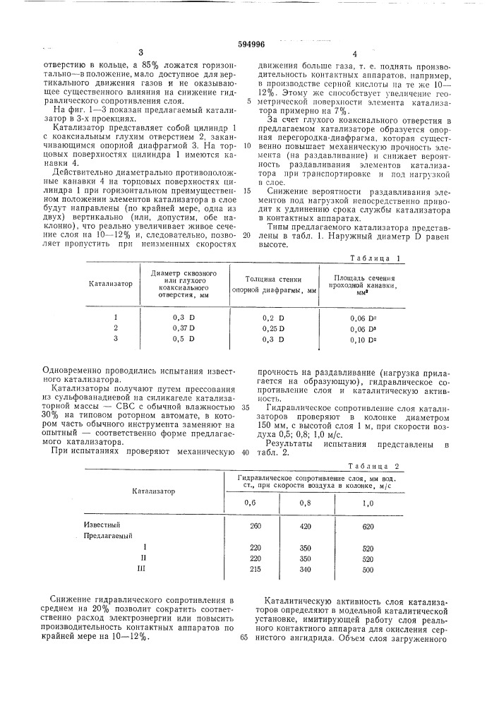 Катализатор для окисления сернистого ангидрида (патент 594996)