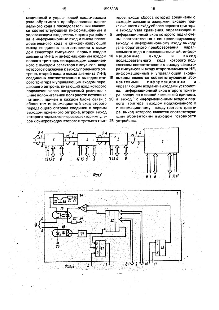 Устройство для сопряжения эвм с абонентами (патент 1596338)