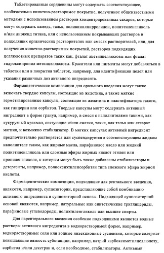 2,4-пиримидиндиамины, применяемые в лечении неопластических болезней, воспалительных и иммунных расстройств (патент 2395500)