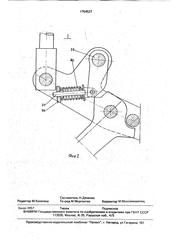 Устройство для открывания и закрывания крышек разгрузочных люков бункерного вагона (патент 1754527)