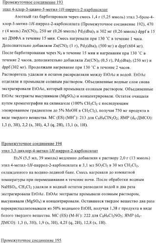 Антибактериальные производные пиперидина (патент 2424240)