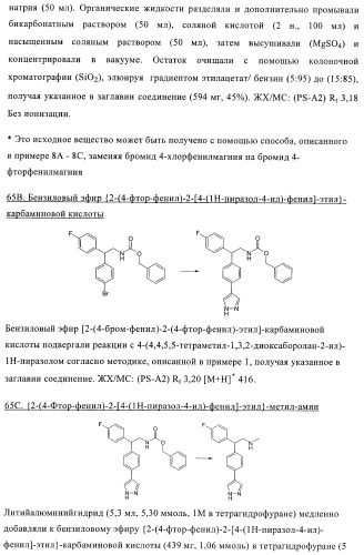 Производные пиразола в качестве модуляторов протеинкиназы (патент 2419612)