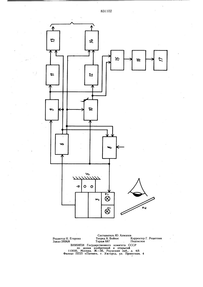 Устройство для регистрации угловповорота глаз (патент 831102)